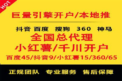 不同平台的信息流广告开户策略及效果对比